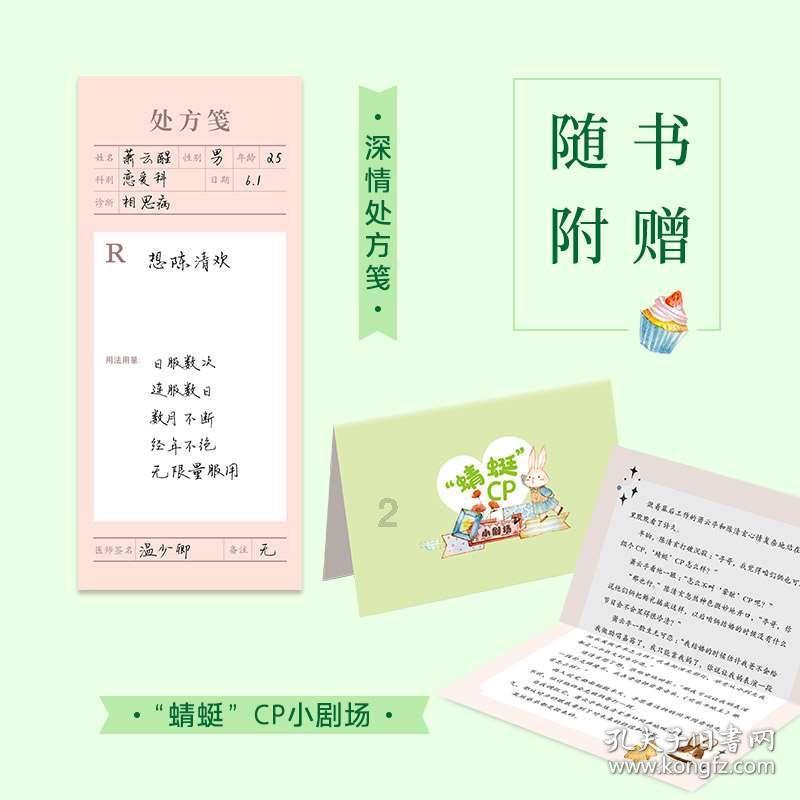额敏“三宝”靠实力圈粉