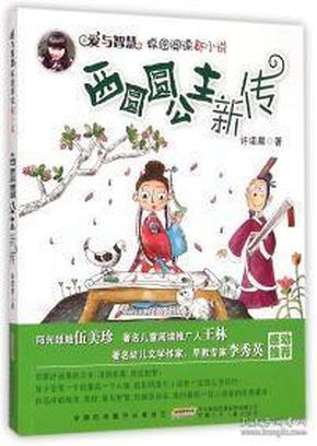迷你淘气猪逃脱