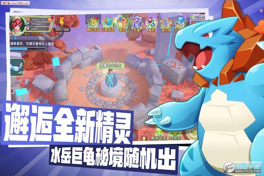 妖言惑众