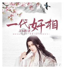 微酸秘密